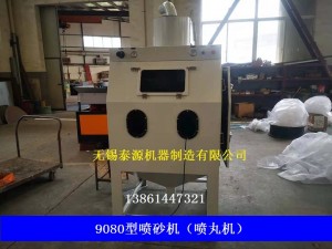 噴砂機（無錫噴砂機，蘇州噴砂機）