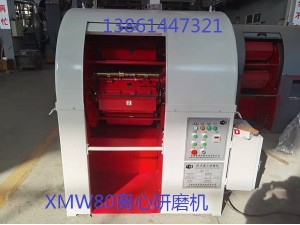 XMW80離心式光飾機(jī)（高速光飾機(jī)，無錫光飾機(jī)）