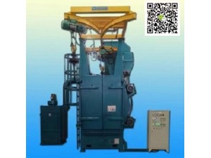 Q378吊鉤式拋丸清理設(shè)備(拋丸設(shè)備價(jià)格)